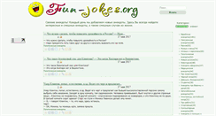 Desktop Screenshot of fun-jokes.org